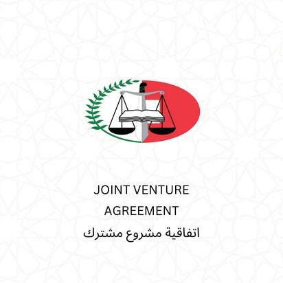 JOINT VENTURE AGREEMENT