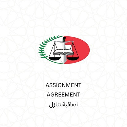 Assignment Agreement