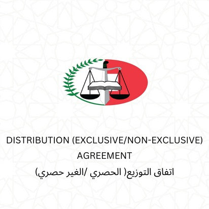 Non-Exclusive Agreement