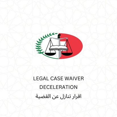 Legal Case Waiver Declaration