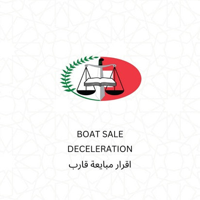 Boat Sale Declaration