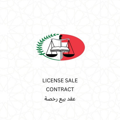 License Sale Contract
