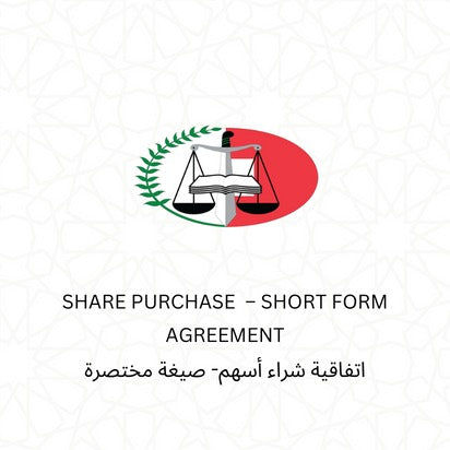 SHARE PURCHASE - SHORT FORM AGREEMENT