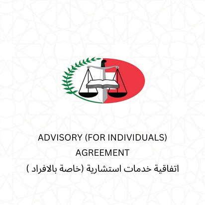 ADVISORY(FOR INDIVIDUALS) AGREEMENT