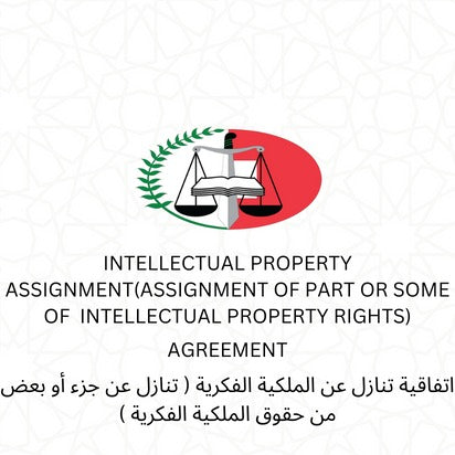 INTELLECTUAL PROPERT ASSIGNMENT (ASSIGNMENT OF PART OR SOME OF INTELLECTUAL PROPERTY RIGHT) AGREEMENT